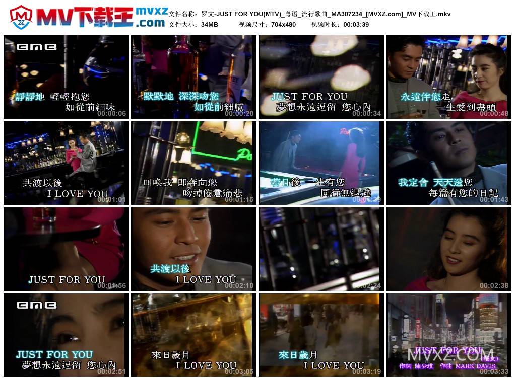 罗文-JUST FOR YOU(MTV)_粤语_流行歌曲_MA307234